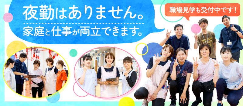 株式会社ケアプランニング（でいとれセンターひばり）
