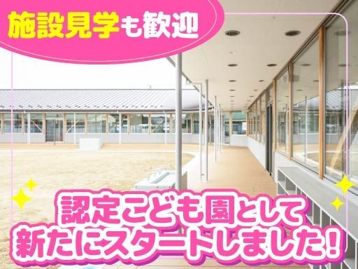 学校法人 美鈴学園　八幡台幼稚園