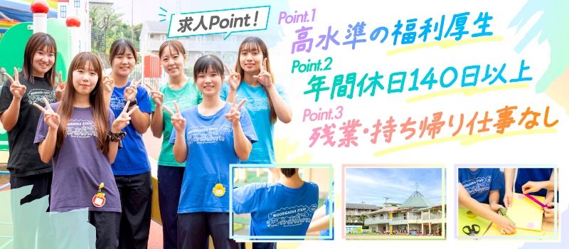 学校法人有馬学園　緑ケ丘幼稚園