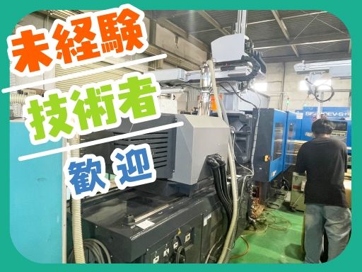 有限会社　昭山化工