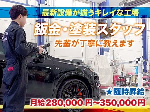 株式会社ボディーショップオクムラ