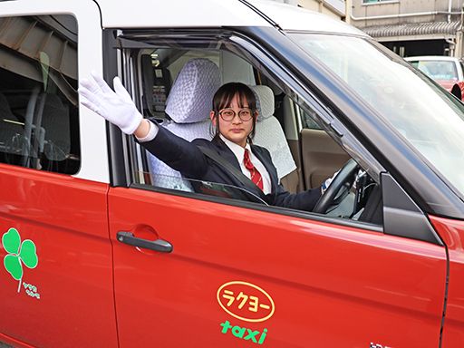 洛陽交運株式会社 / ラクヨータクシー ｜ ヤサカグループ