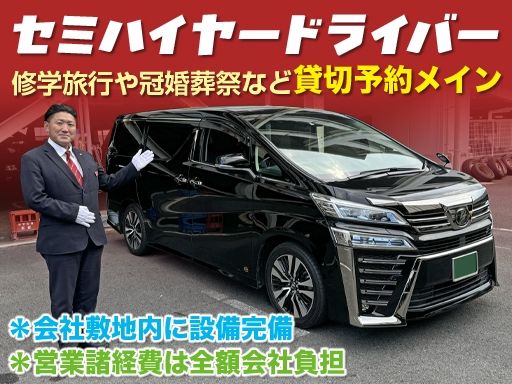 洛陽交運株式会社 / ラクヨータクシー ｜ ヤサカグループ