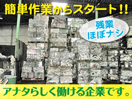 現場作業員募集開始