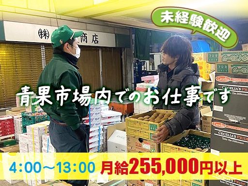 有限会社 丸仙商店