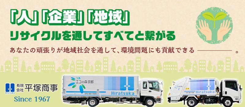 有限会社 平塚商事