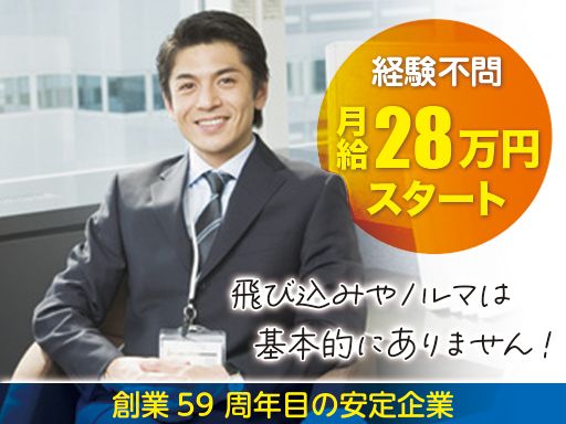 現場作業員募集開始