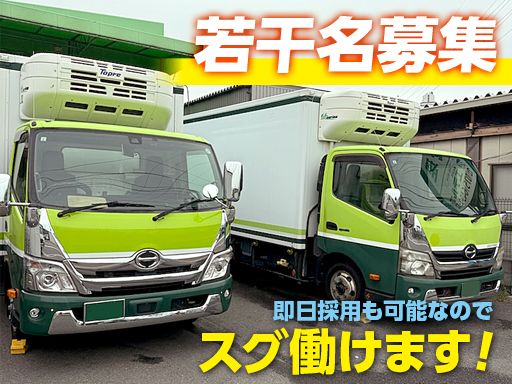 面接後に即日採用・即日勤務OK！