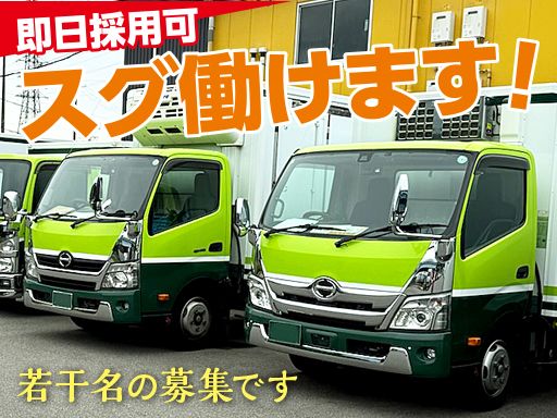 現場作業員募集開始