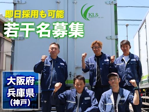 株式会社ケイ・エル・エス