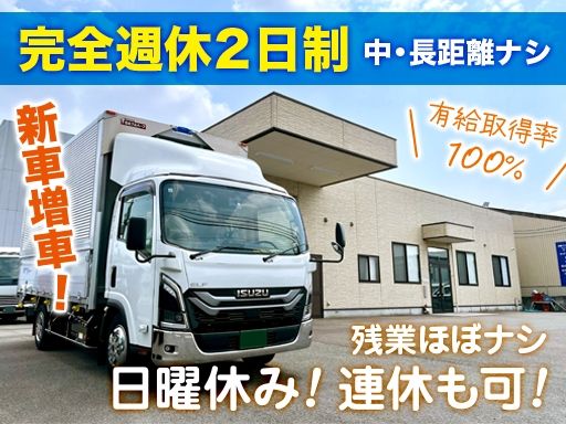 エヌ・エス物流システム有限会社