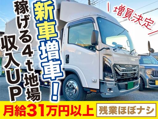 エヌ・エス物流システム有限会社