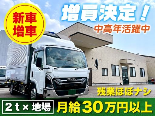 エヌ・エス物流システム有限会社