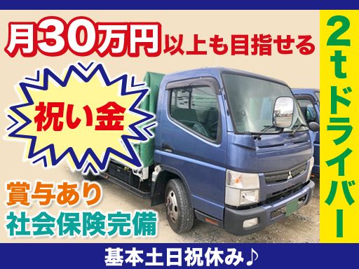 株式会社グリーンパートナー