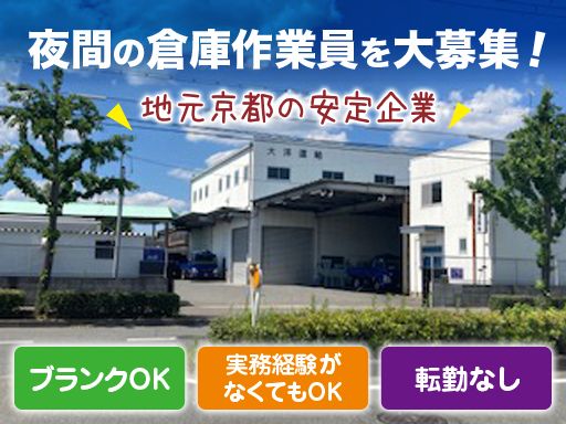 新しいチャレンジ大歓迎！資格取得支援あり
