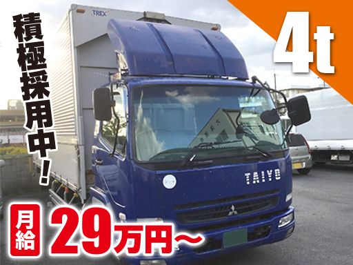 現場作業員募集開始