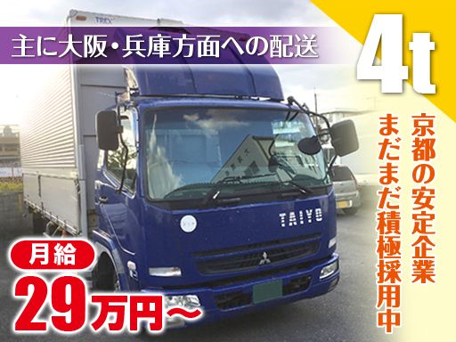 現場作業員募集開始