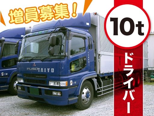大洋運輸株式会社