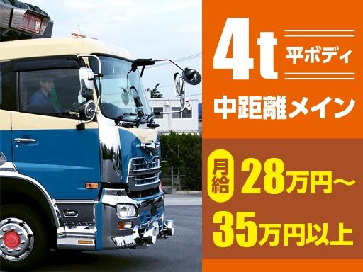 津田運送株式会社　TSUDA GROUP