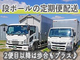 現場作業員募集開始