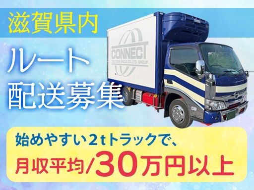 有限会社 コネクト