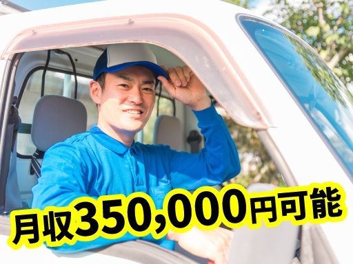 有限会社　日軽急送　大森本店