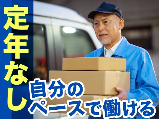 現場作業員募集開始