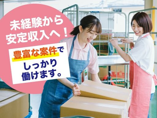 有限会社　日軽急送