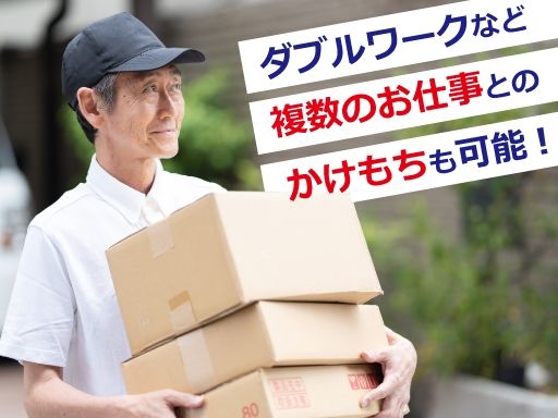 有限会社　日軽急送　大森本店