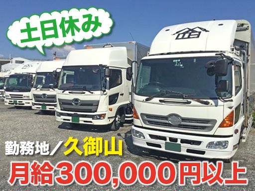 東洋倉庫株式会社
