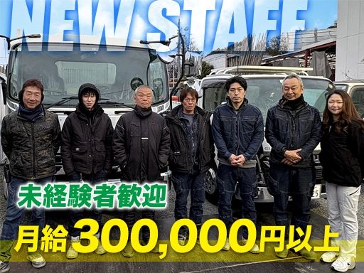 株式会社 長田工業