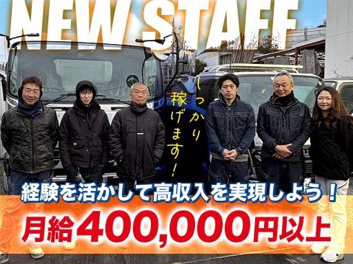株式会社 長田工業