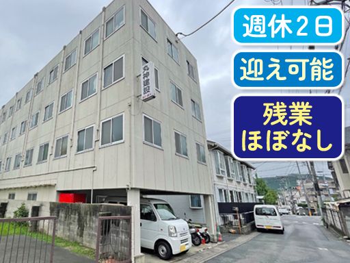 現場作業員募集開始
