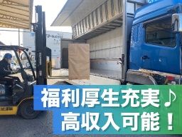 現場作業員募集開始