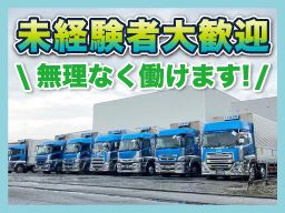 現場作業員募集開始