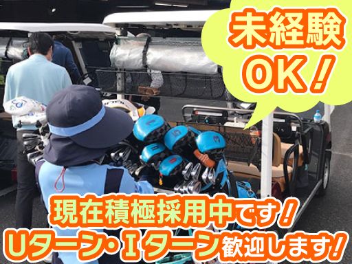 現場作業員募集開始