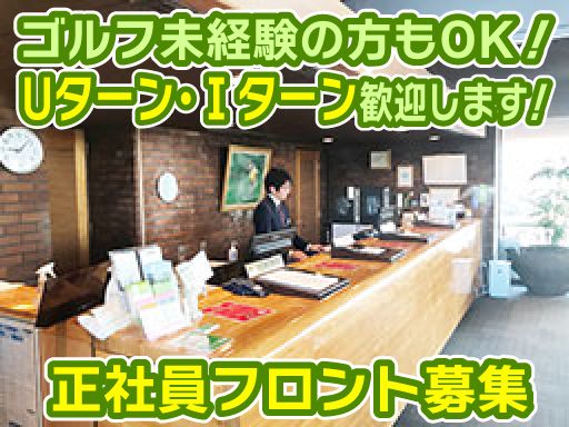 菊川で働こう！Uターン・Iターン歓迎！！