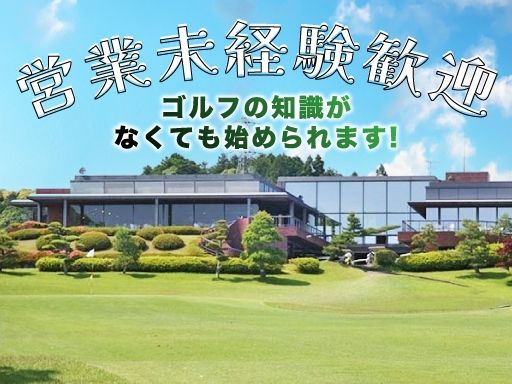 菊川カントリークラブ