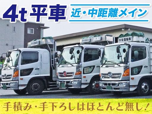 現場作業員募集開始