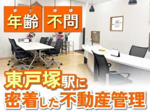 現場作業員募集開始
