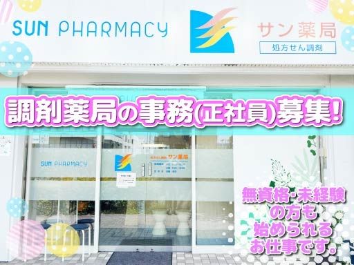 現場作業員募集開始
