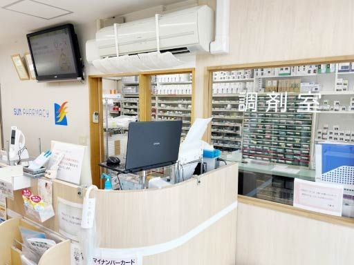 株式会社サン薬局　港南台駅前店