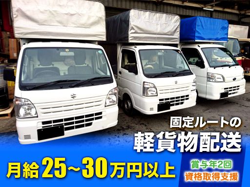 有限会社尾野通運