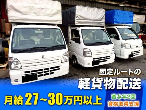 有限会社尾野通運