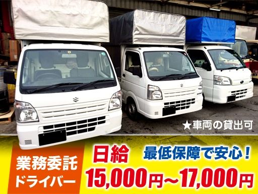 有限会社尾野通運