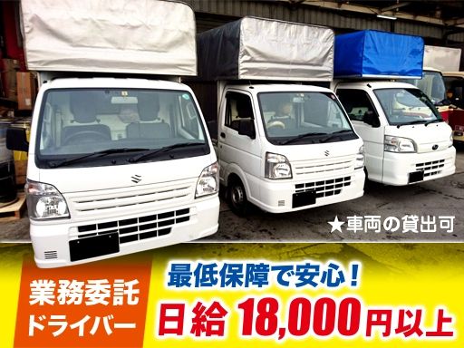 有限会社尾野通運