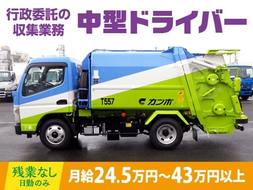 現場作業員募集開始