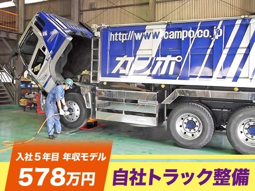 株式会社 カンポ　本社