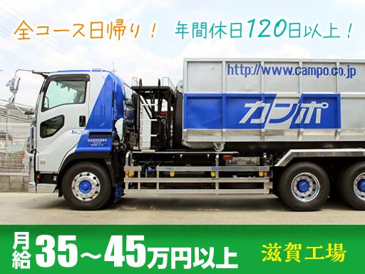 現場作業員募集開始