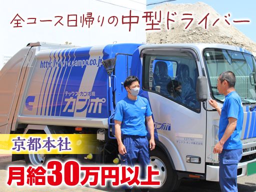 現場作業員募集開始